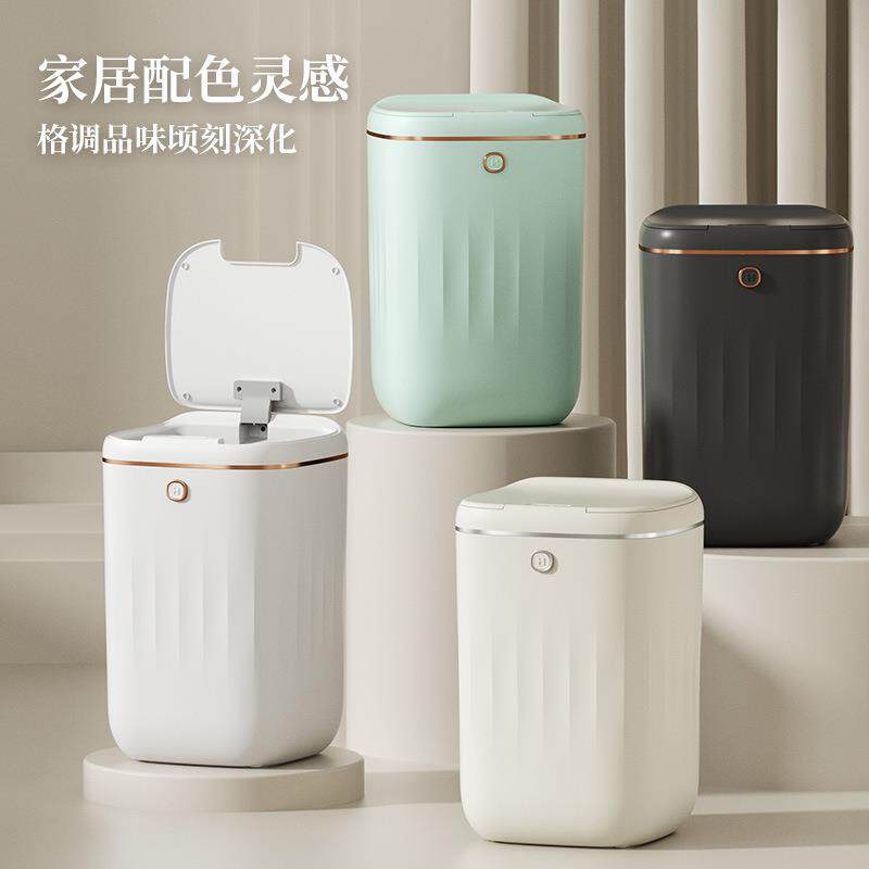 家用智能轻奢风自动客厅高档办公室感应智能大号防臭厨房垃圾桶