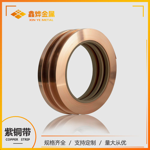 上海鑫烨 碲铜带 C14500铜碲合金 冲压铜板 抗腐蚀 电烧性好