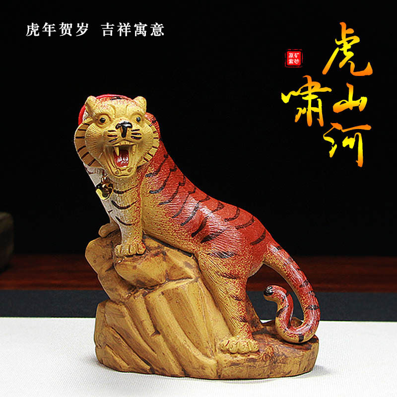 宜兴紫砂原矿虎啸山河茶宠摆件