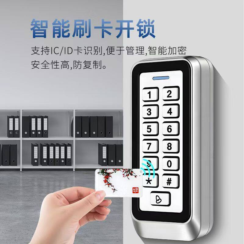 金属门禁机防水电子门禁系统开关带背光灯办公刷卡密码按键门禁机