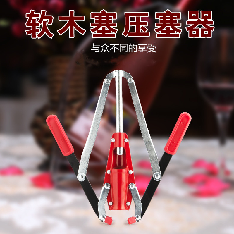 手动红酒封口压塞机自酿通用