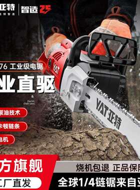 亚特电链锯电锯4376大功率插电式220V木工家用锯柴4380手提伐木锯