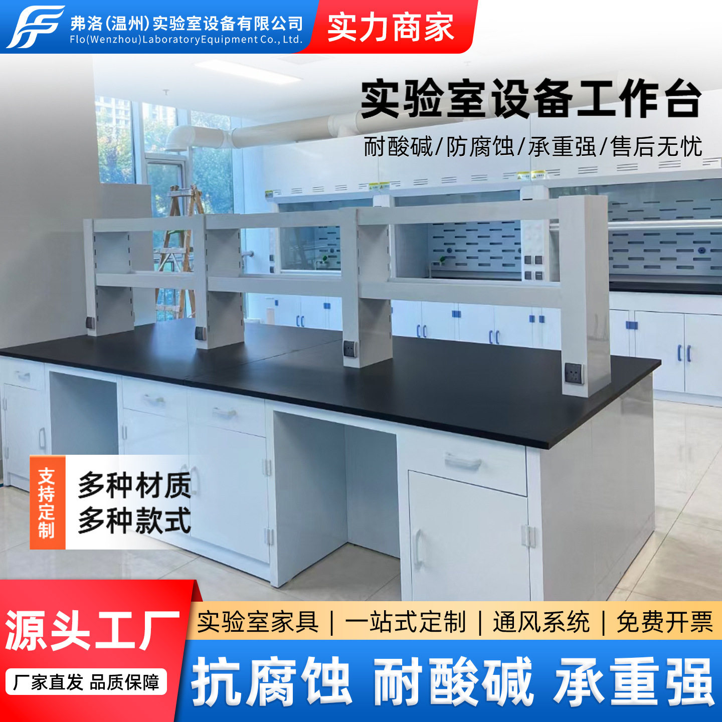 厂家直供PP实验台 化验室试验台耐酸碱PP工作台实验室边台中央台