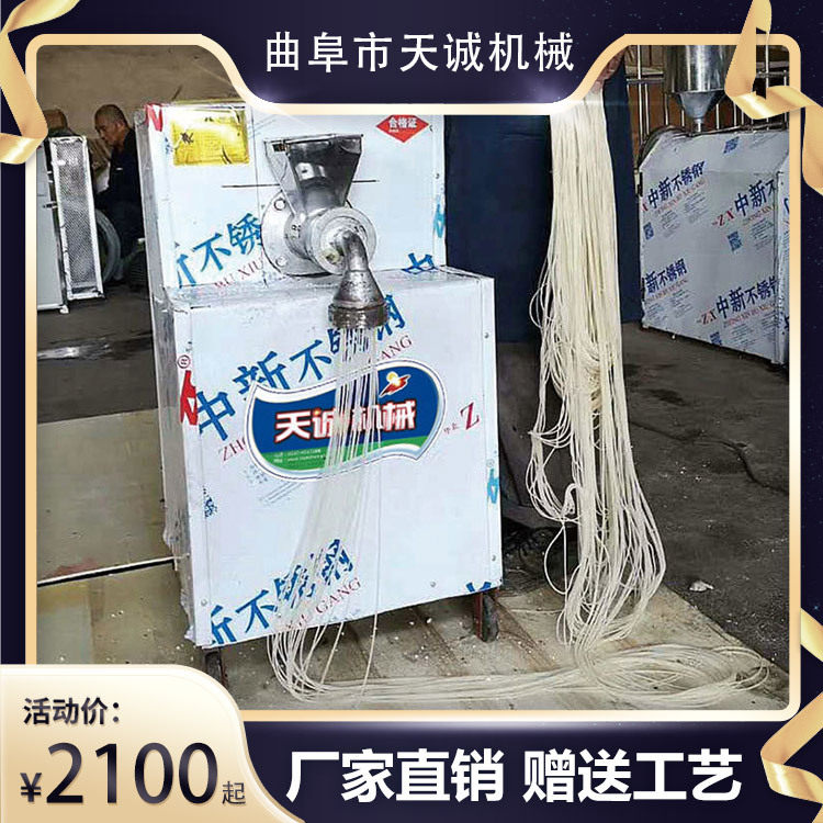 现货自熟多功能面条机