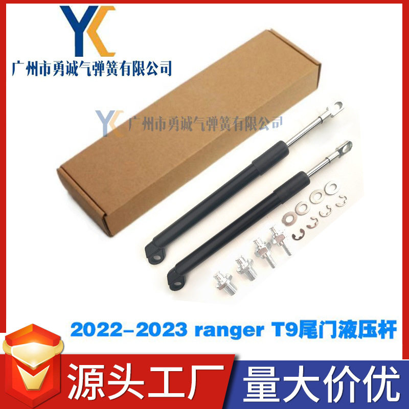 厂家供应2022-2023FordrangerT9尾门液压杆缓降杆后备箱气弹