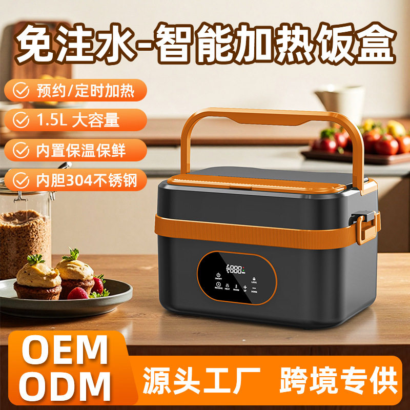 石墨烯五面发热无线加热饭盒