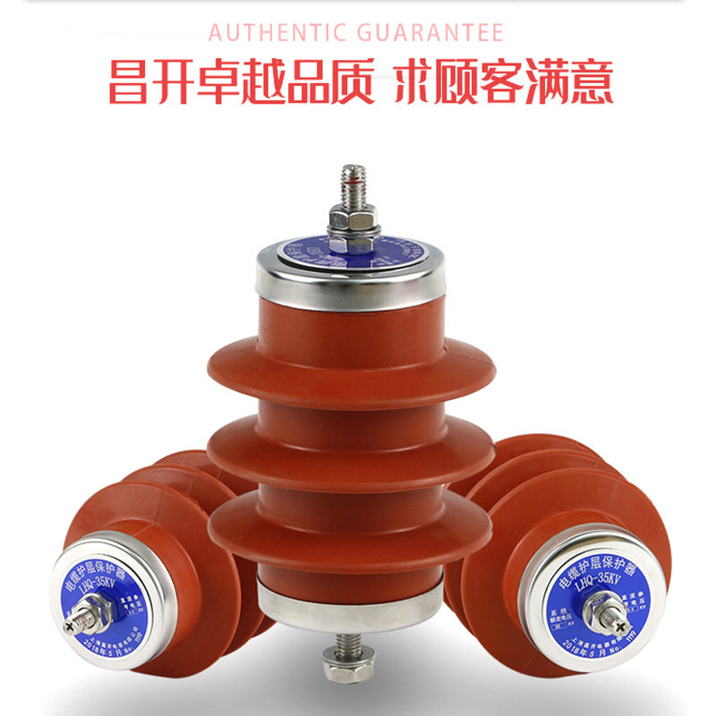 LHQ BHQ BYL电缆护层保护器10-220KV防雷器电缆绝缘屏蔽层专用
