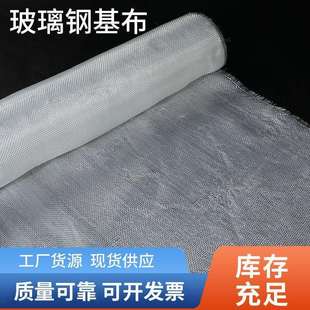 收藏8布36管道02玻玻璃丝包扎人1玻璃钢玻璃纤维布0406基布