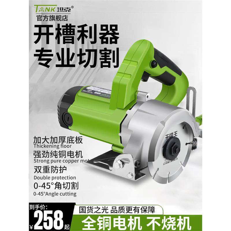 坦克大功率云石机电动手持式家用小型便携金属瓷砖石材木工切割机
