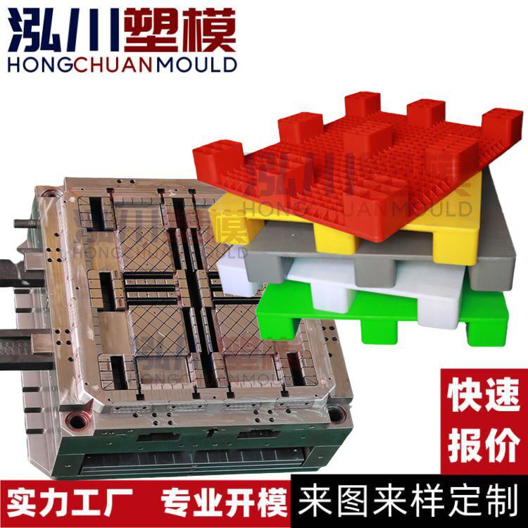 黄岩网格九脚托盘注塑模具加工塑料储能电池周转箱收纳筐塑胶模具