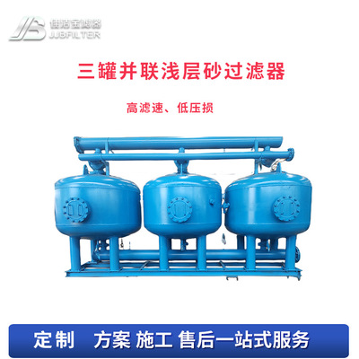 佳洁宝滤器系统稳定浅层砂过滤器能耗低更精确承重耐压抗震