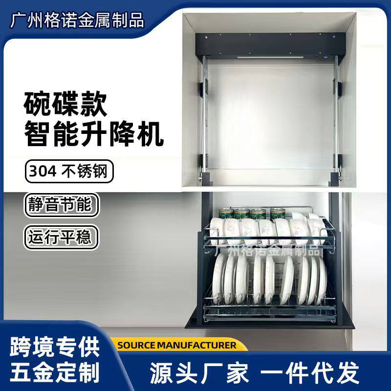 厨房吊柜下拉式电动升降拉篮橱柜智能触控304不锈钢线材碗碟拉篮