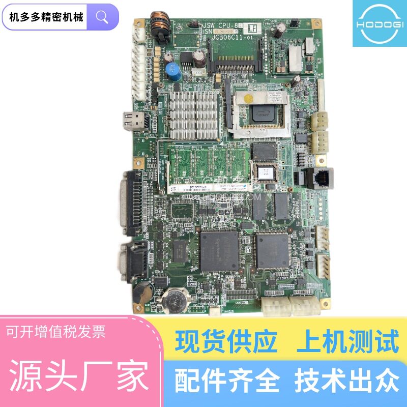 JSW日钢注塑机电路板CPU-81JCB06C11-01原装|配件|维修|保养|