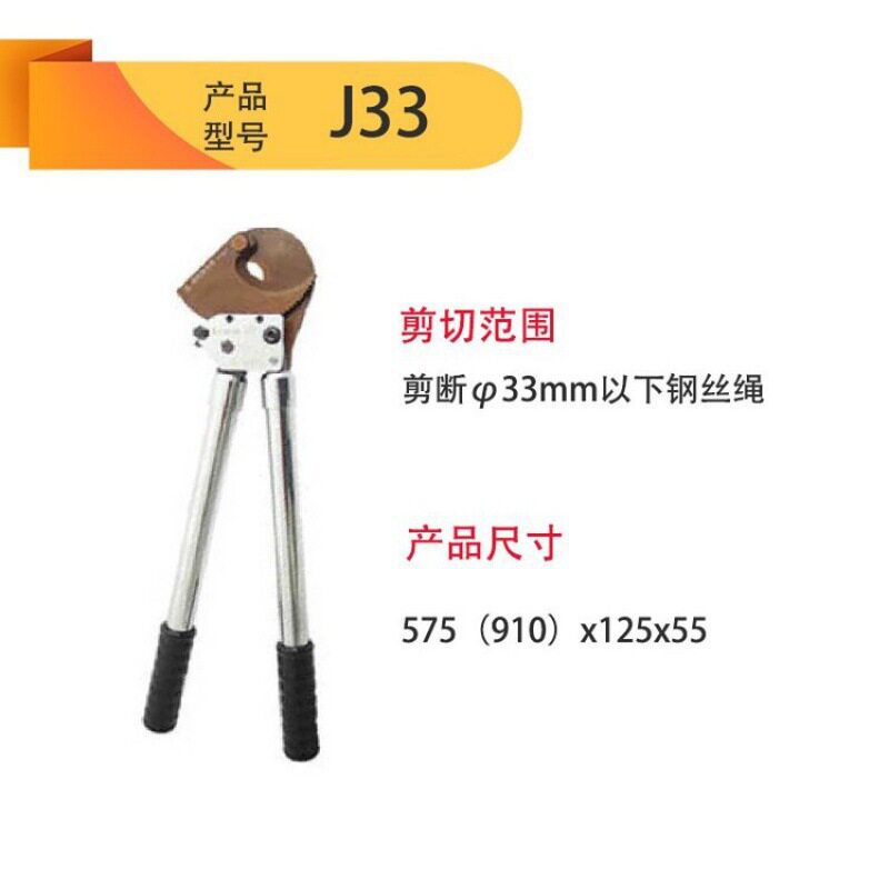长信牌棘轮式电缆剪钢绞线剪断线钳铜铝钢丝绳剪J33