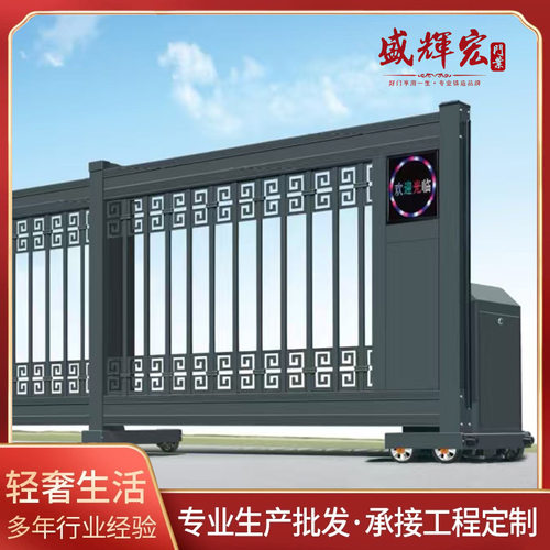 铝合金电动分段伸缩门工厂门口