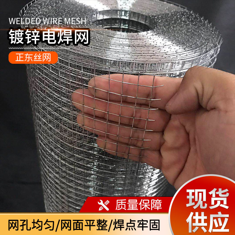 阳台防护网304不锈钢电焊网 养殖网过滤网门窗防盗网圈地圈鸡网