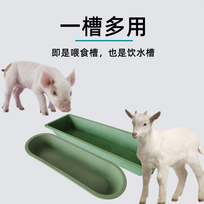 加厚长方形大号猪牛马羊料槽