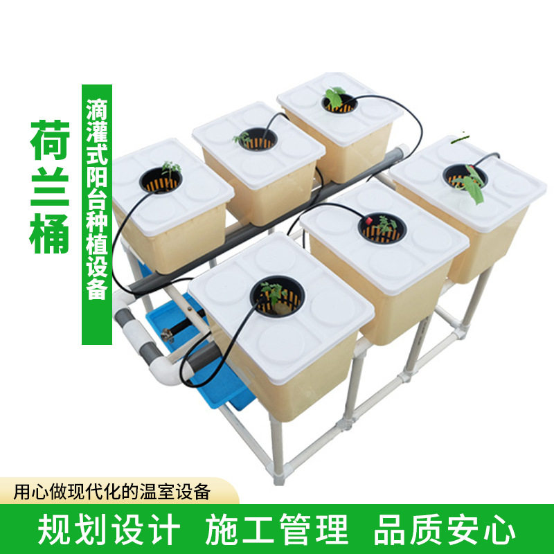 6桶荷兰桶水培育苗箱滴灌式种植阳台无土栽培番茄草莓PVC栽培桶