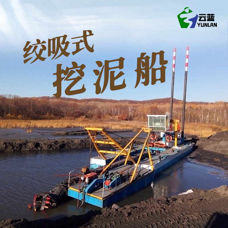 全液压式挖泥船河道水库清淤疏浚机械16寸绞吸式挖泥船