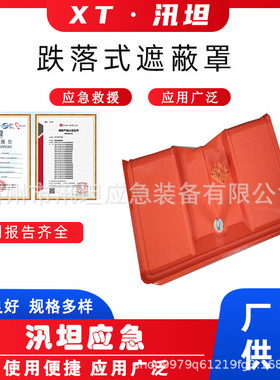 跌落式遮蔽罩(软质/硬质)橙色ABS塑料保护罩229*1219mm电杆防护罩
