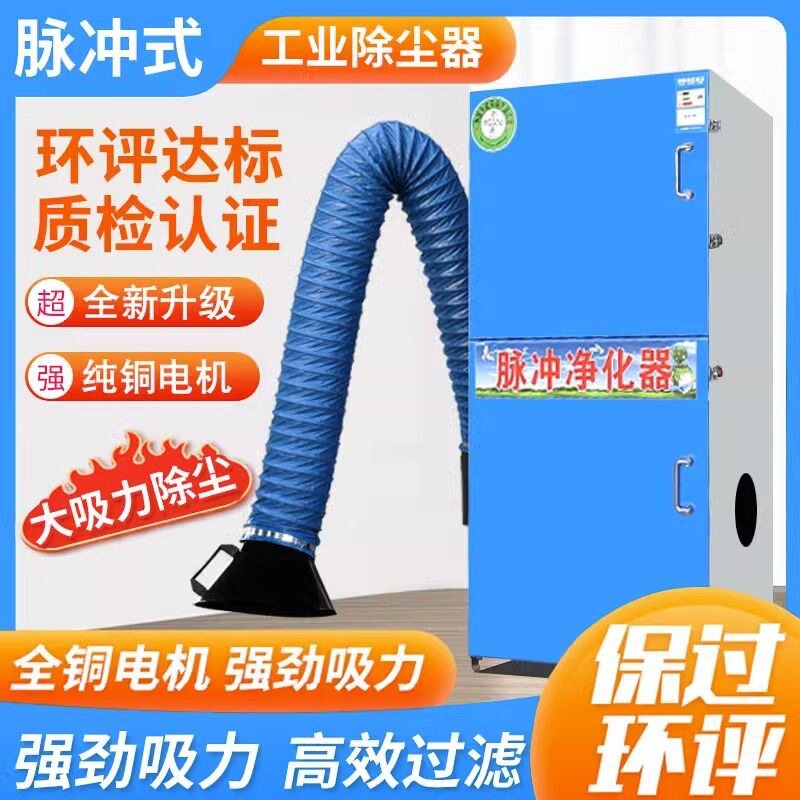 工业脉冲布袋除尘器单机移动式抛光打磨布袋式集尘器环保除尘设备