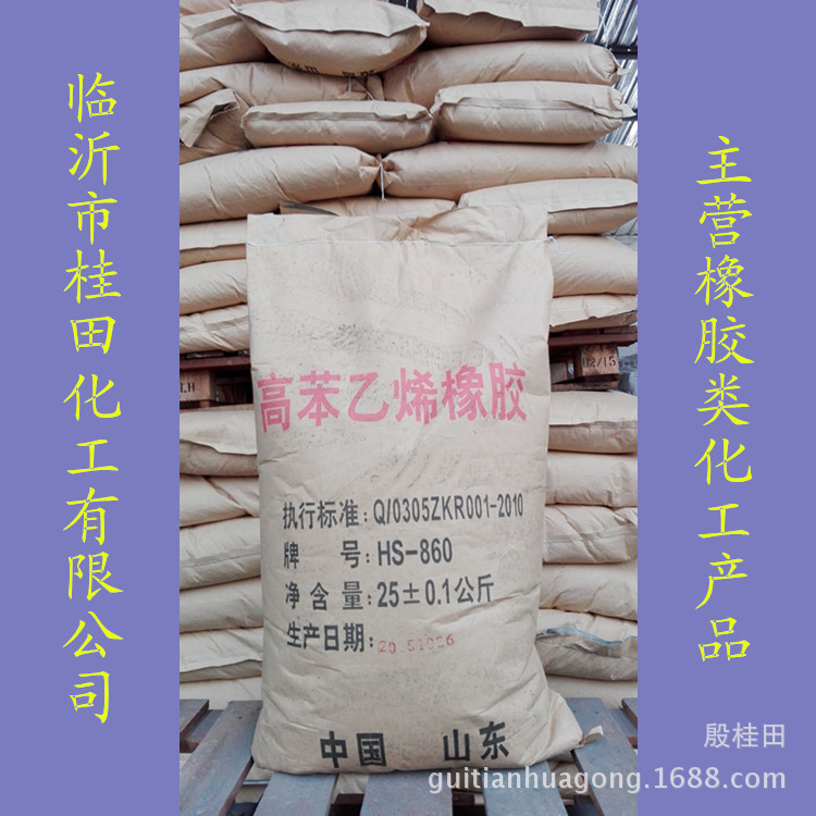 厂价批发零售高苯乙烯橡胶环保硬板耐磨ROHS认证新材料硬质