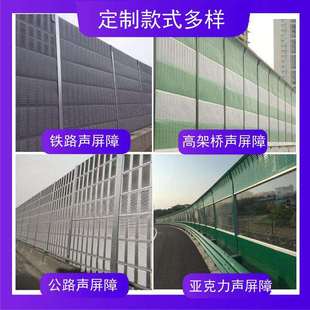 声屏障生产户外小区工厂隔音板高速公路机场路段桥梁声屏障