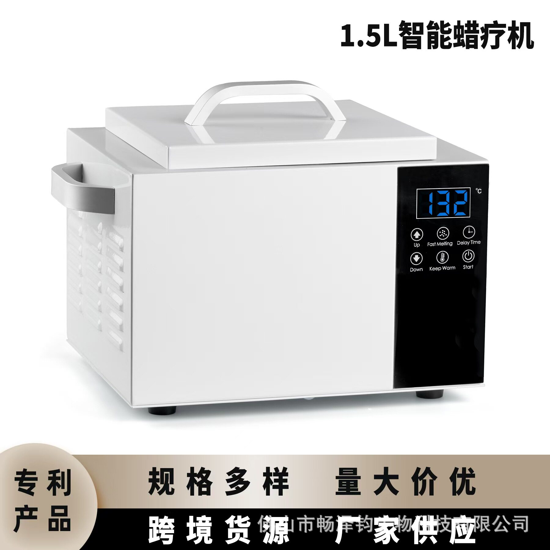 1.5L 数显蜡锅 智能蜡疗机 脱毛蜡机 蜡豆蜜蜡加热器融蜡机