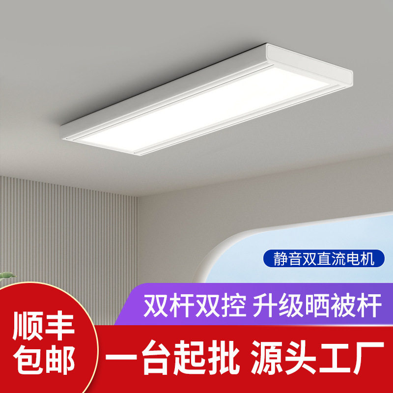 电动晾衣架智能晾衣机双杆多挂孔嵌入式超薄阳台升降凉衣架隐形M6