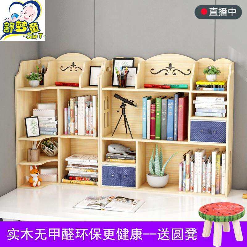 IL实木简易办公桌上小书架儿童书桌收纳架学生桌面书柜飘窗架置物,电子元器件市场,其它元器件,淘宝优惠券,粉丝福利购,淘宝优惠卷