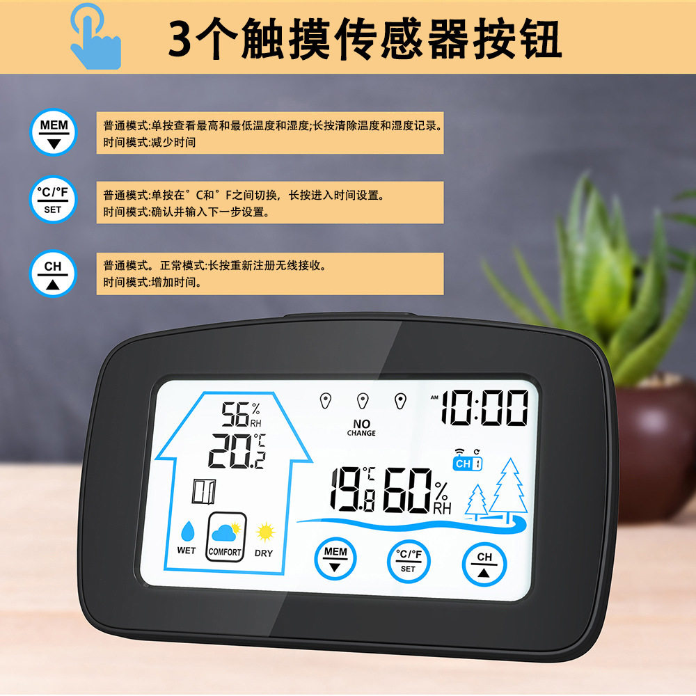 彩屏背光触屏按键无线温湿度计
