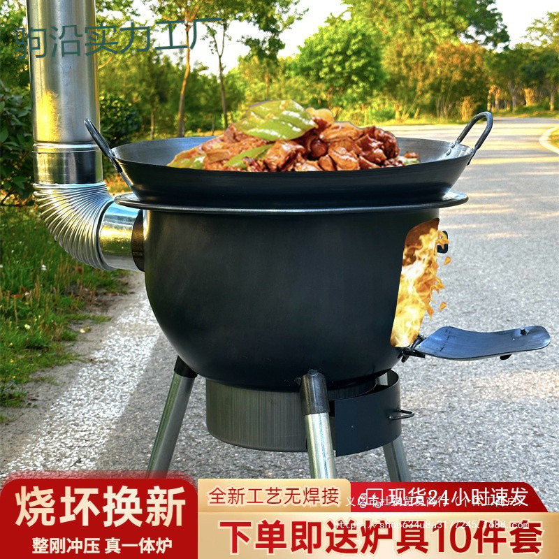 tt柴火灶烧木柴家用新款户外炉具农村移动地锅灶大锅灶台烧木柴炉