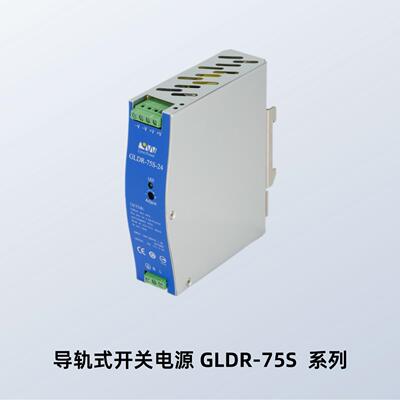 导轨式开关电源GLDR-75S-24VGLDR-75S-48V林恩导轨开关电源