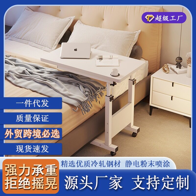 床边桌可移动升降床上电脑桌卧室桌子升降书桌家用办公学习折叠桌