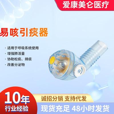 崇仁ECHO易咳引痰器物理震动排痰器呼吸训练器呼吸肌训练器