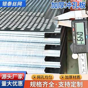 加厚不锈钢圆孔冲孔板建筑网片制作洞洞板墙面不锈钢冲孔网