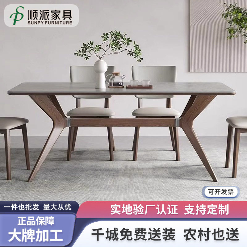 小户型实木岩板长方形餐桌椅组合