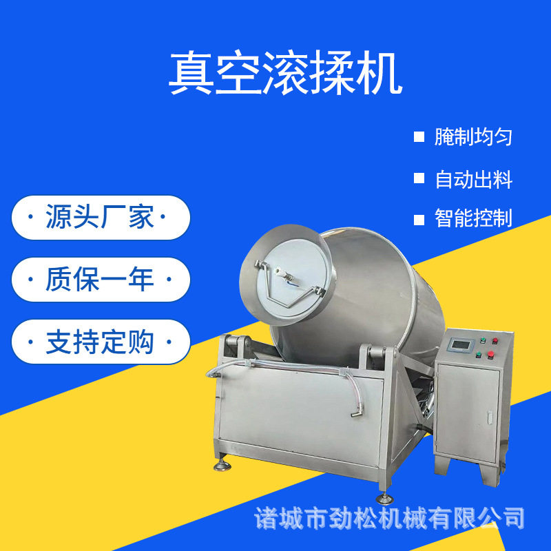 大型商用全自动真空滚揉腌制机