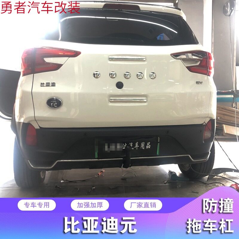 比亚迪元 改装专用拖车杠美式方口拖车钩越野拖挂防撞杠牵引配件