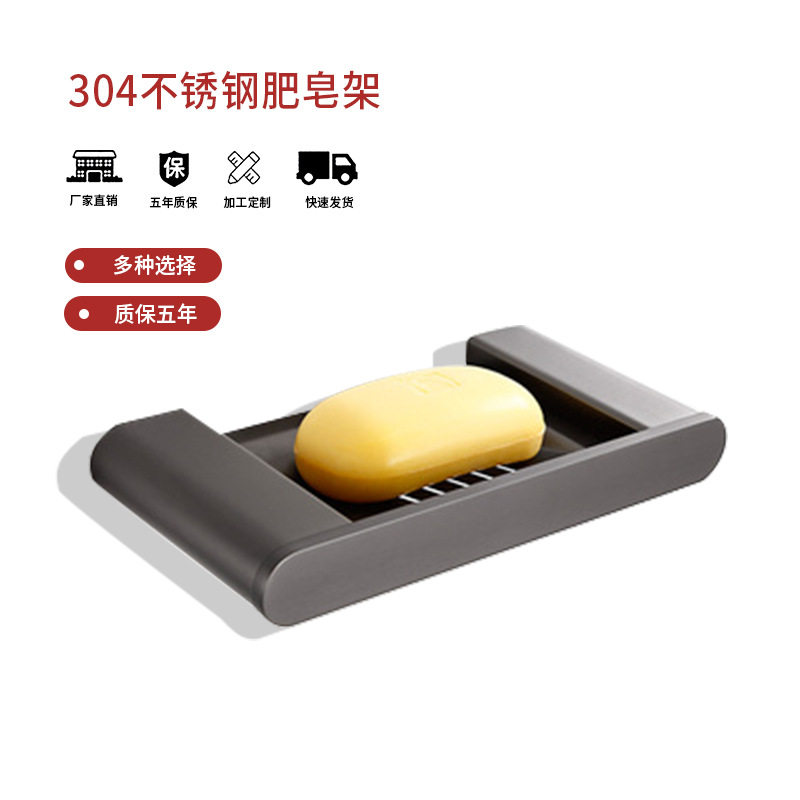 不锈钢壁挂沥水香皂盒