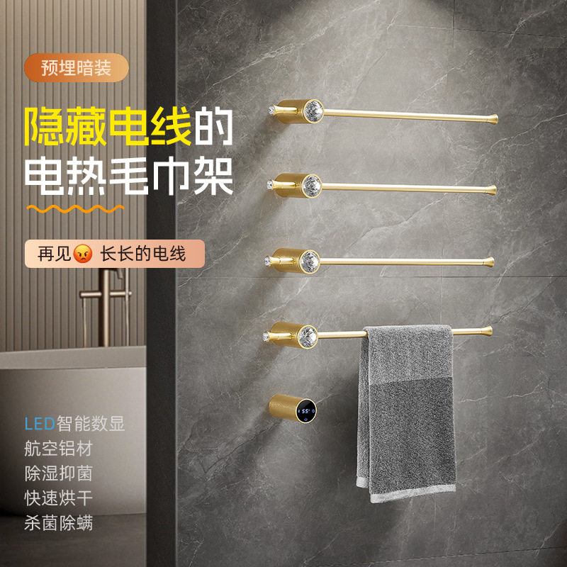 毛巾架加热浴巾架智能碳纤维加热烘干架器铝合金温州工厂