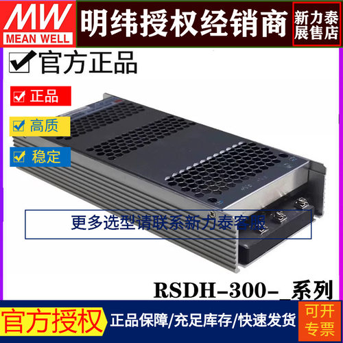 明纬电源RSDH-300直流250~1500V超宽输入DC/DC转12V24V32V48V300W