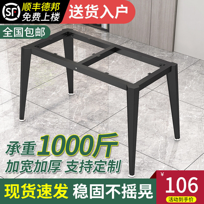 铁艺桌腿支架茶几岩板餐桌腿金属支撑底座办公桌腿书桌铁架子pω