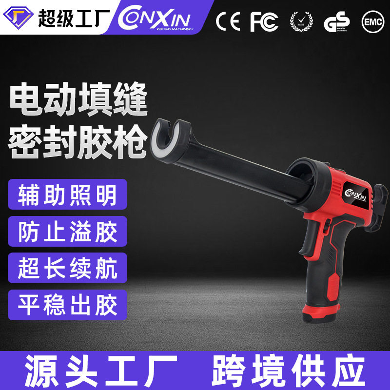 LED照明电动美缝胶枪专业套装