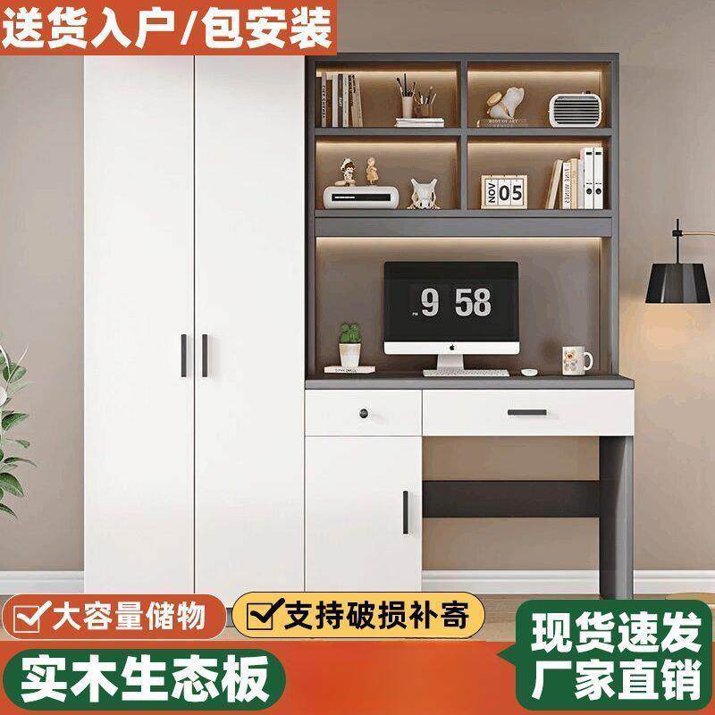 实木衣柜家用卧室带书桌一体组合小户型学生学习电脑桌连体柜衣橱