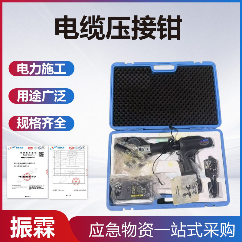 高压电缆压接钳带电作业导线剥除器大口径电力液压线缆剪