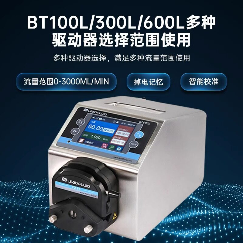 雷弗BT100L智能恒流蠕动泵