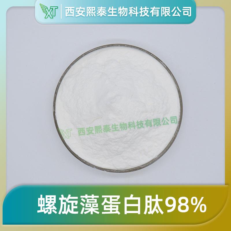 螺旋藻蛋白肽98%熙泰生物螺旋藻肽粉螺旋藻小分子肽现货包邮