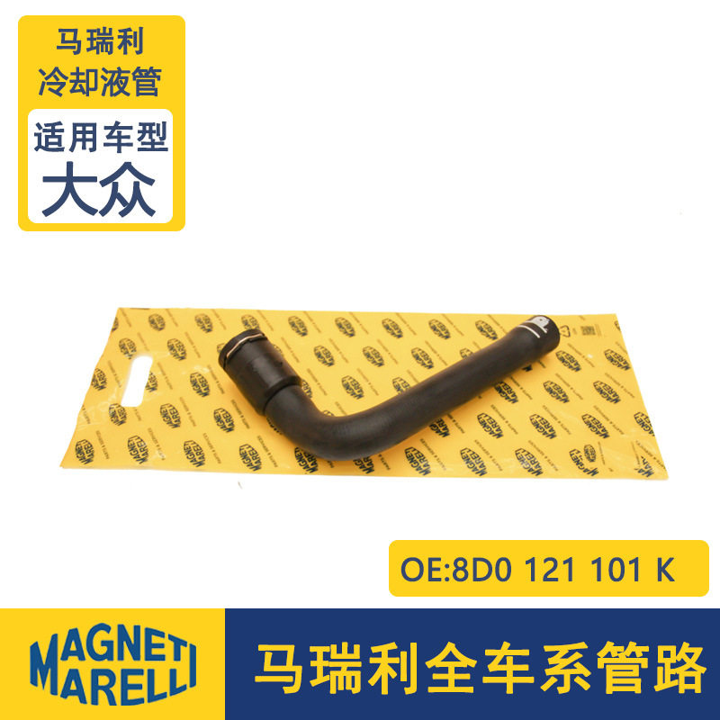 适用帕萨特1.8T/2.0冷却液管