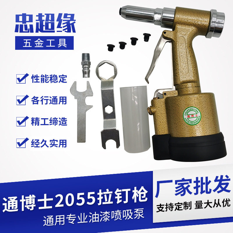 批发气动液压拉铆枪 三爪式拉钉枪铆接气动工具 不锈钢抽芯铆钉枪